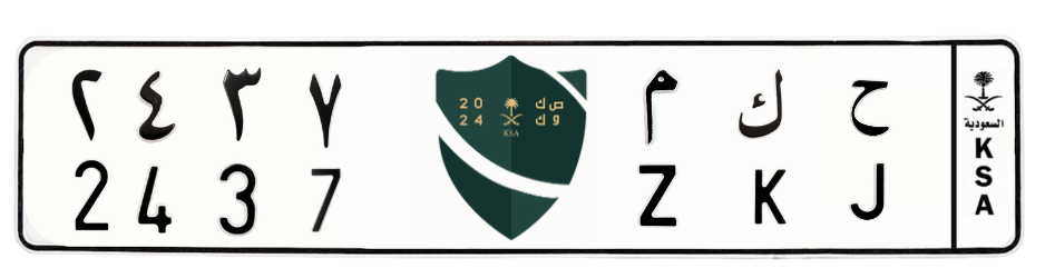 لوحة ح ك م 2437